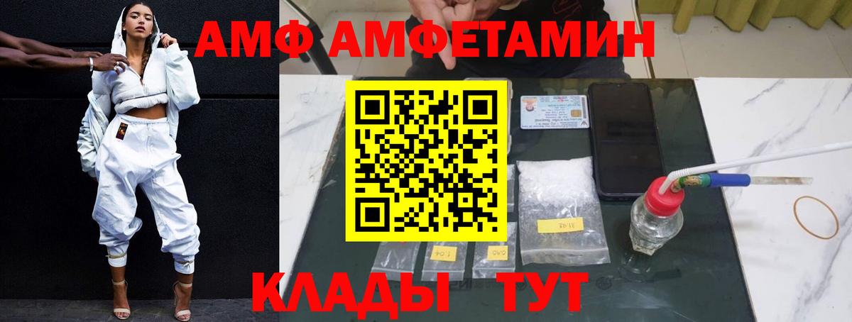 АМФЕТАМИН  Дедовск  АМФ 97%  Amphetamine 