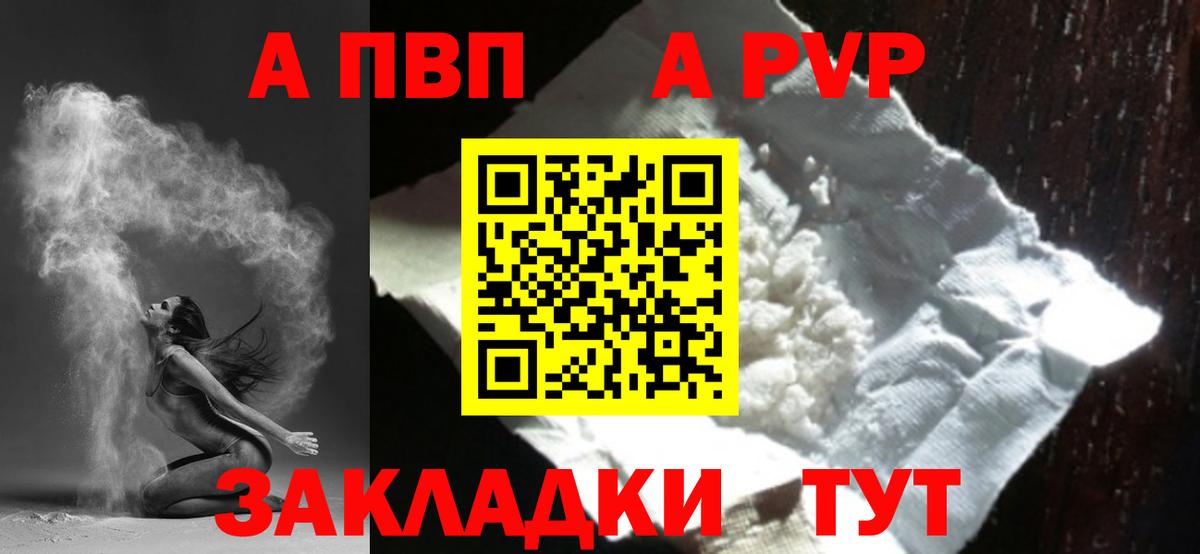 Alfa_PVP крисы CK  Вход с VPN  А ПВП Соль  Дедовск 
