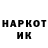 Codein напиток Lean (лин) Danny Wickerson