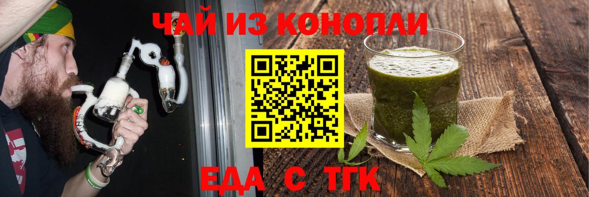 Печенье с ТГК конопля Дедовск