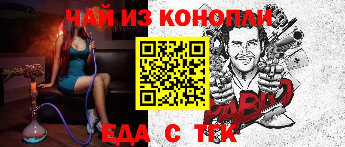 Cannafood марихуана  Вход с VPN  Дедовск 