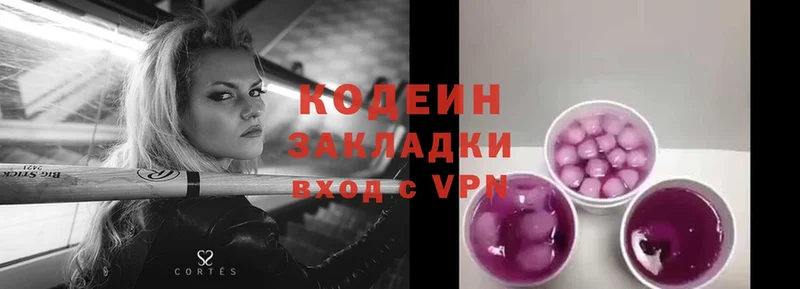 Codein Purple Drank  продажа наркотиков  Дедовск 