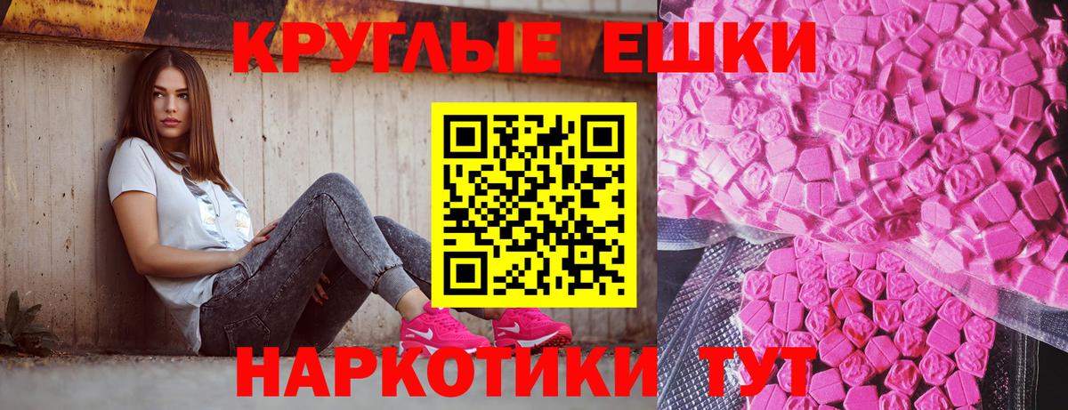 ЭКСТАЗИ 300 mg  Экстази ешки  Дедовск 