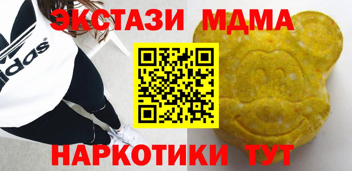Дедовск  ЭКСТАЗИ TESLA  Экстази 280 MDMA  Экстази  Вход с VPN 