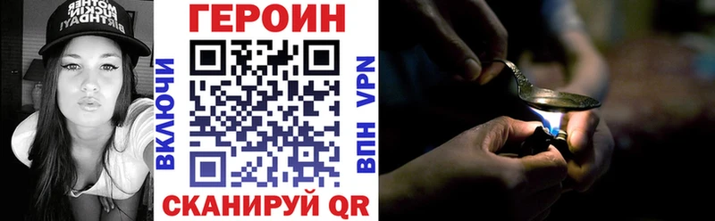 ГЕРОИН VHQ  Дедовск 