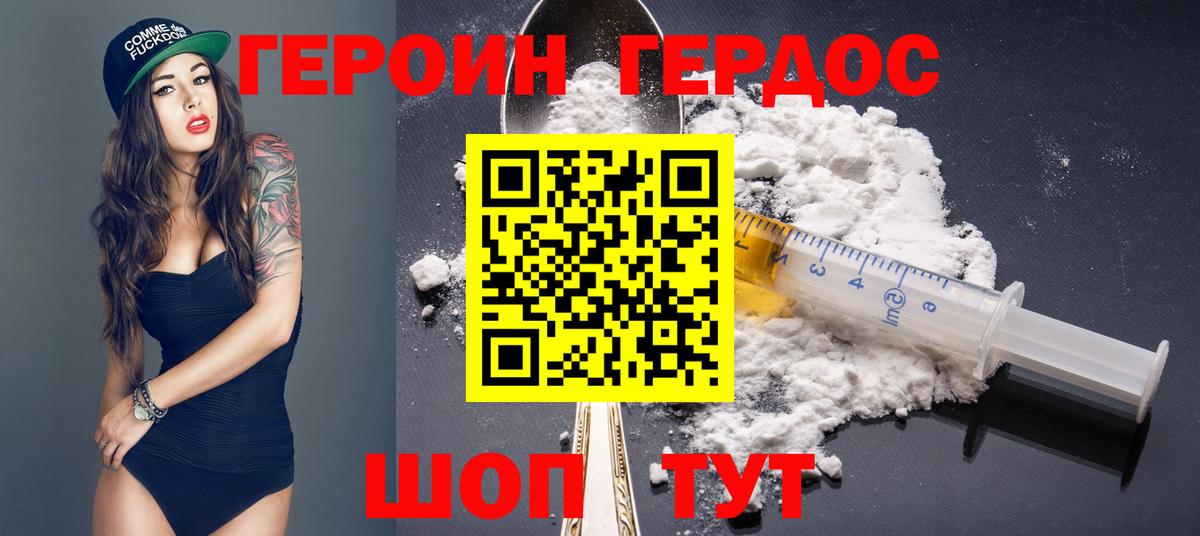 ГЕРОИН гречка Дедовск