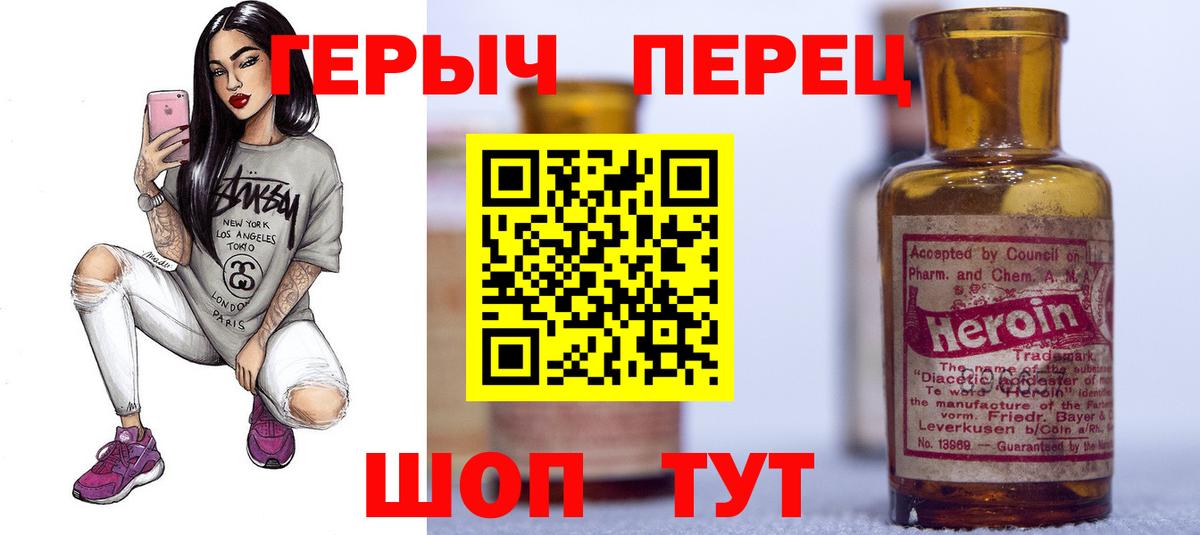 Дедовск  Героин хмурый  Героин  Вход с VPN 
