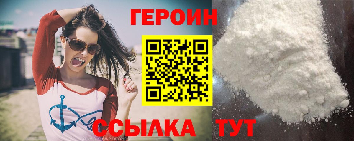 ГЕРОИН Афган Дедовск