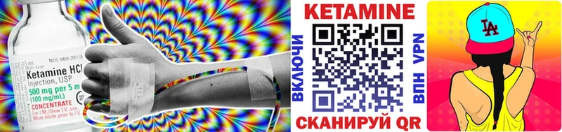 КЕТАМИН ketamine Дедовск