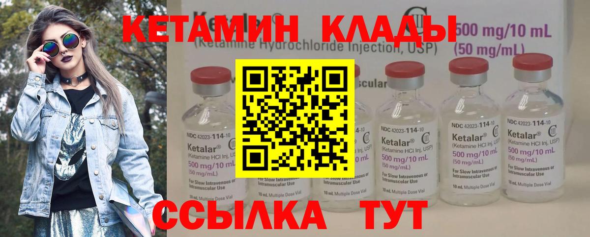 Кетамин ketamine Дедовск