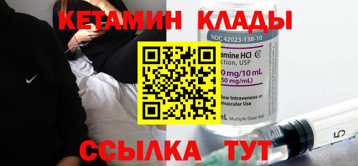 Кетамин ketamine  Вход с VPN  Дедовск  mega сайт  КЕТАМИН VHQ 