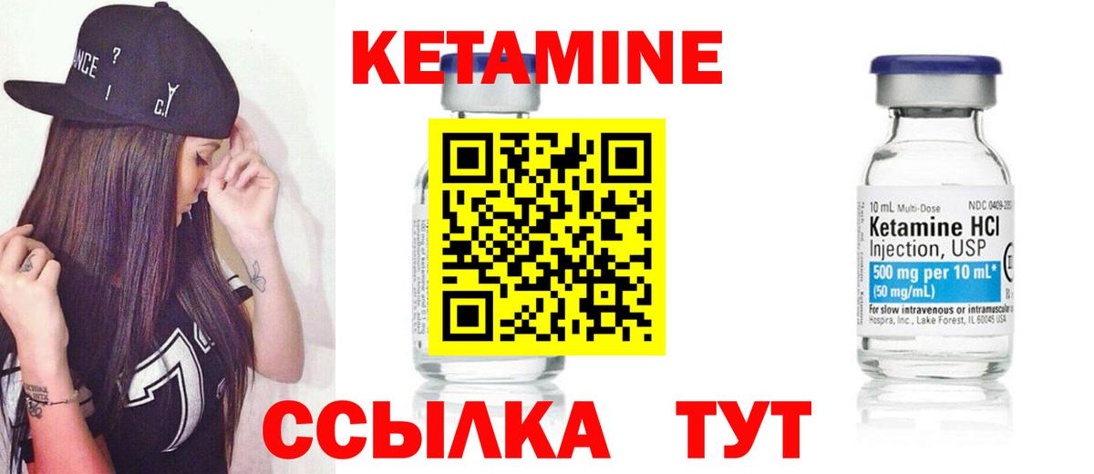 Кетамин ketamine Дедовск