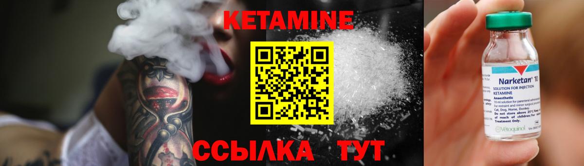 КЕТАМИН VHQ  КЕТАМИН VHQ  blacksprut ONION  Дедовск 