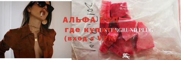 альфа пвп VHQ Беломорск