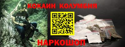 кокаин колумбия Волжск