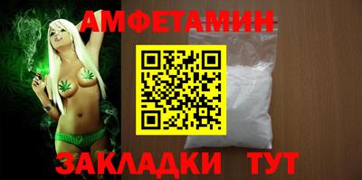 амфетамин Волжский