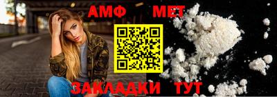 амфетамин Волжский