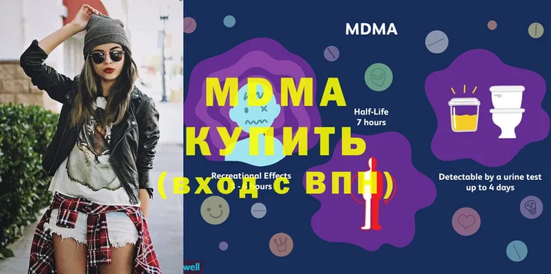 MDMA Molly Дедовск