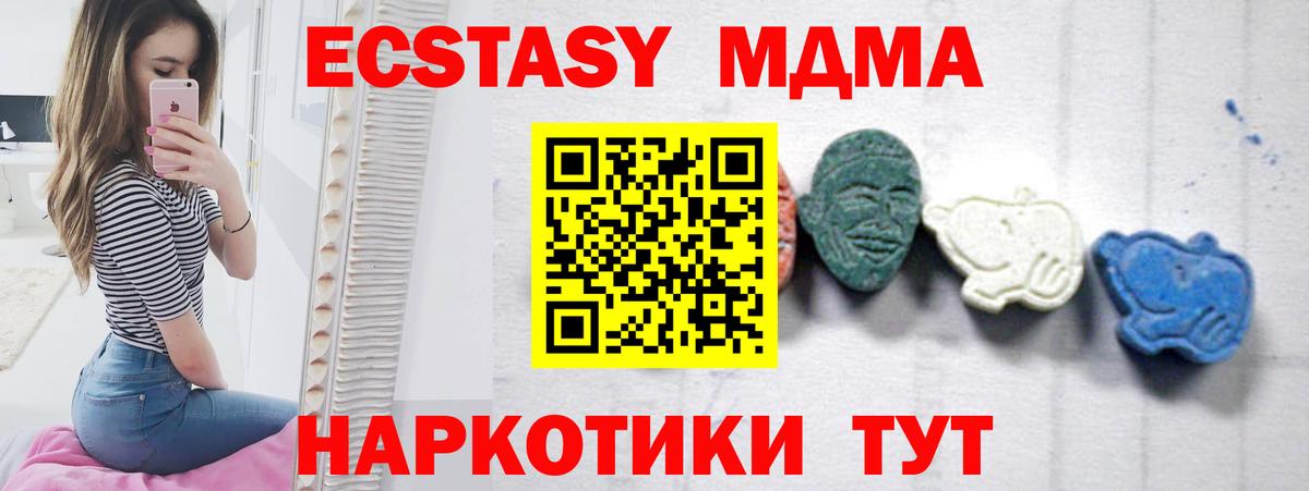 Дедовск  MDMA  Вход с VPN  MDMA VHQ 