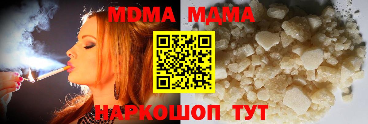 MDMA crystal  МДМА  MDMA VHQ  Дедовск 