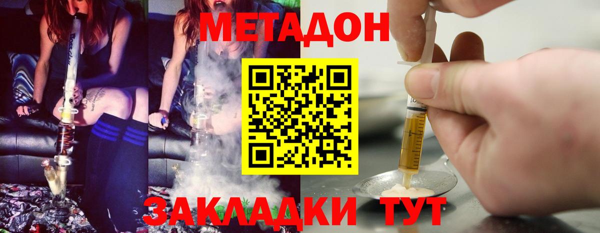 МЕТАДОН VHQ  Метадон VHQ  гидра как войти  Дедовск  Вход с VPN 