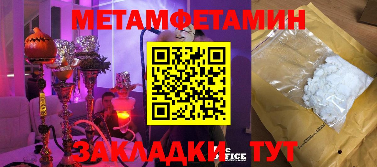 Метамфетамин Methamphetamine  Метамфетамин Methamphetamine  Дедовск 