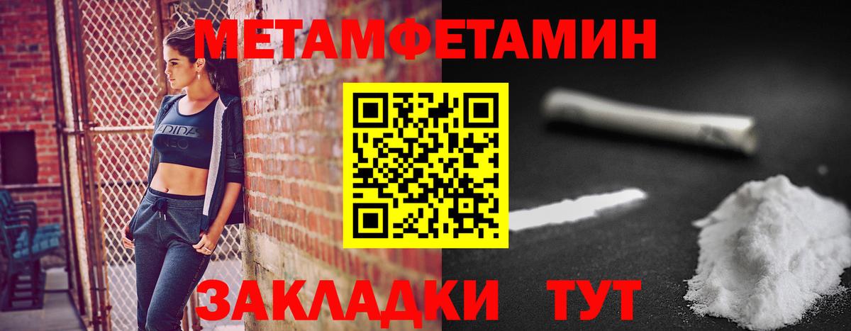 Метамфетамин витя Дедовск