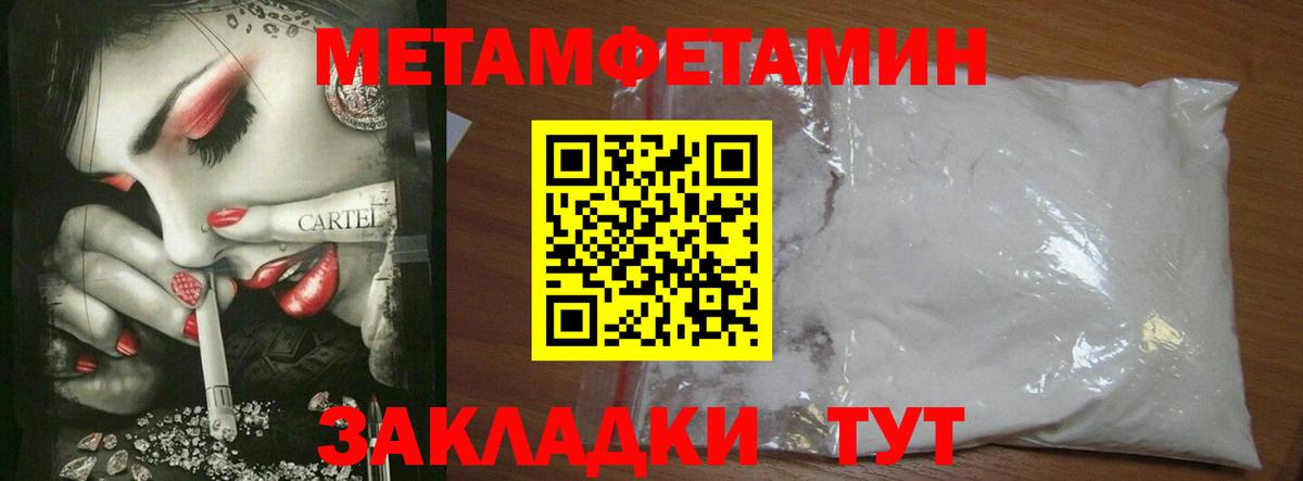 Метамфетамин мет  Метамфетамин мет  Дедовск  Вход с VPN 