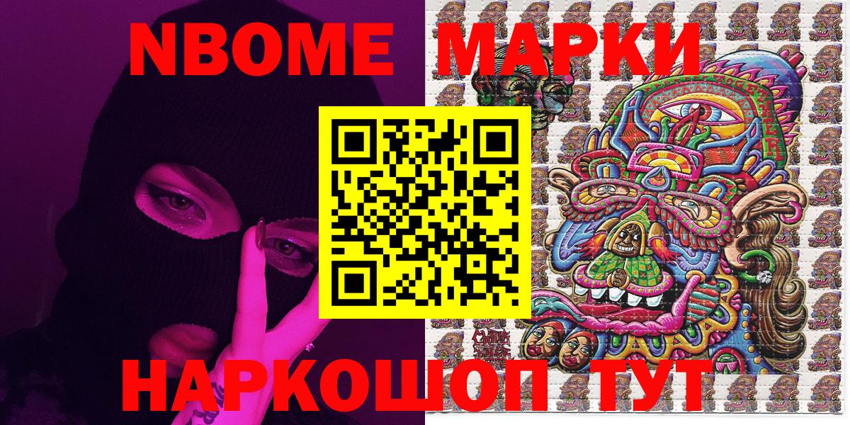 Марки 25I-NBOMe 1,8мг  Марки 25I-NBOMe 1,8мг  Марки NBOMe  Дедовск 