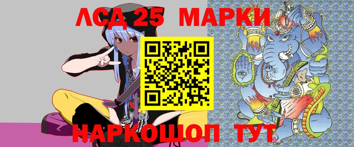 Наркотические марки 1,5мг Дедовск