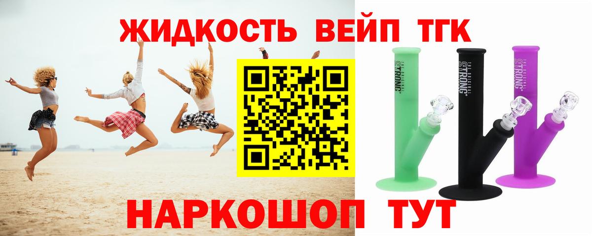 Дистиллят ТГК Wax  ТГК вейп с тгк  купить закладку  Дедовск  Вход с VPN 