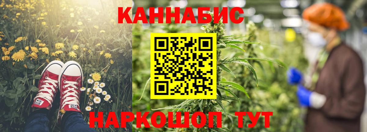 МАРИХУАНА THC 21%  Каннабис OG Kush  Бошки марихуана планчик  Конопля White Widow  Дедовск 