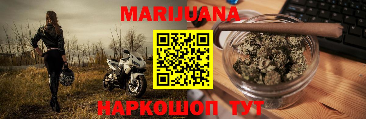 Дедовск  Марихуана AK-47  Канабис MAZAR  Вход с VPN 